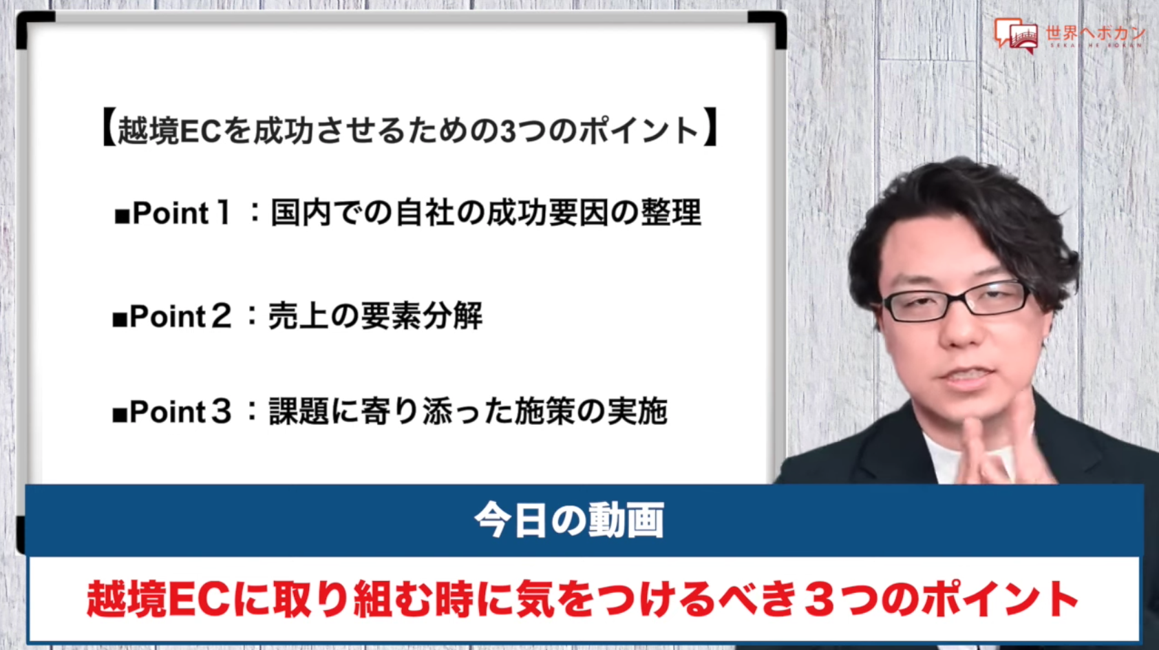 越境ECに取り組む時に気を付けるべき3つのポイント | 越境EC ・海外WEB