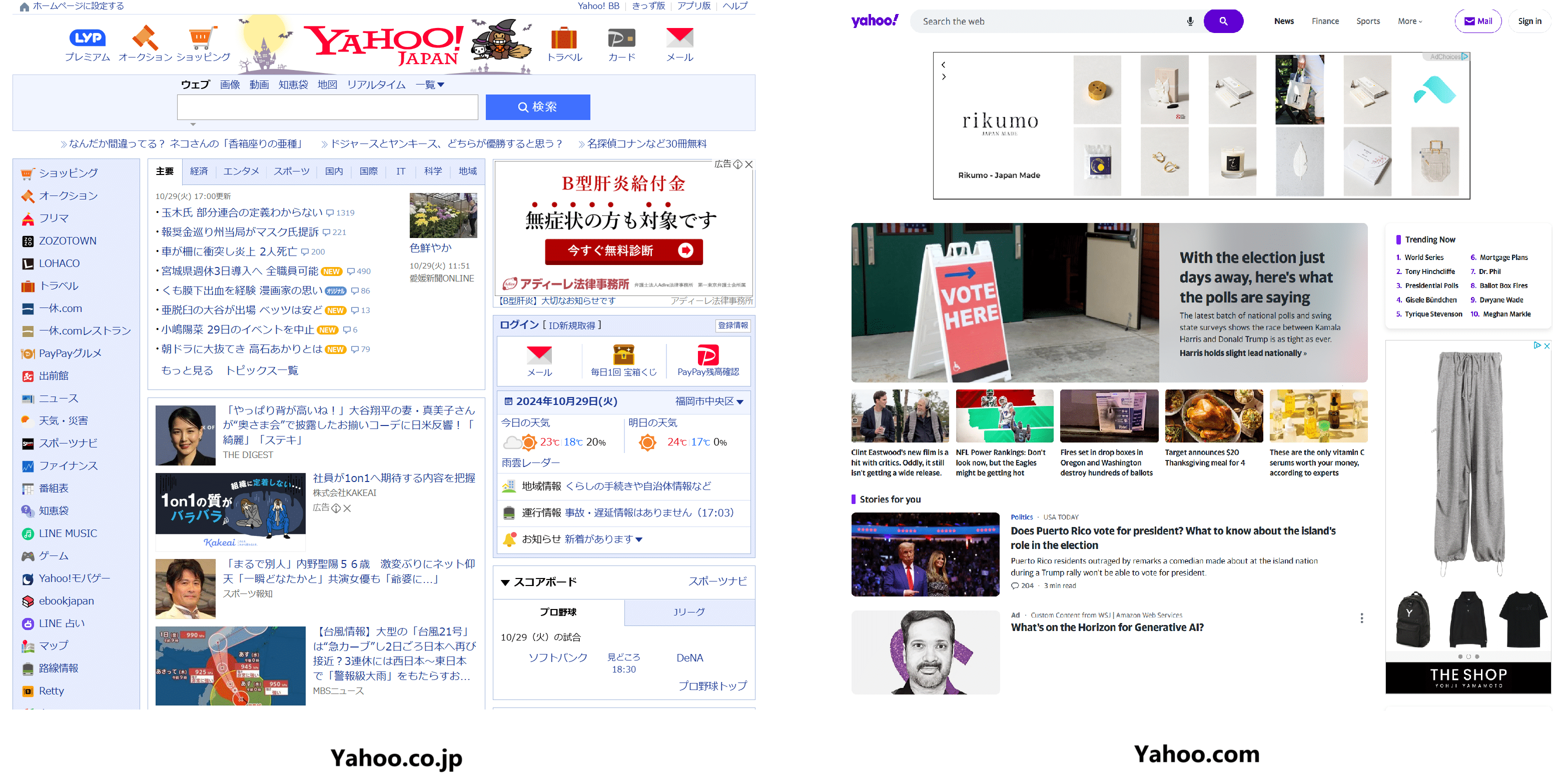 日米Yahoo